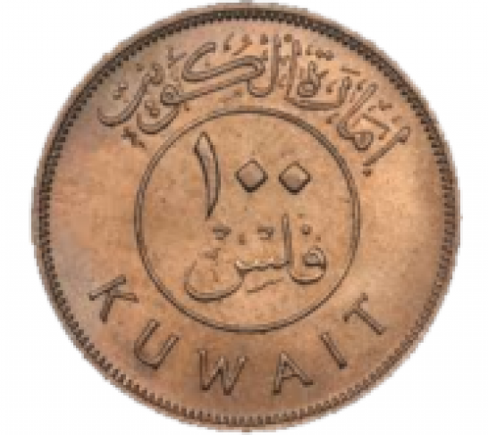 Historical Exhibition of Kuwait's Currency Historical Exhibition of Kuwait's Currency